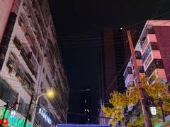 -有奴思烤肉·清真(正宁路店)
