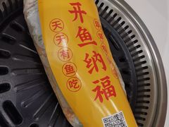 -有鱼吃·纸包烤鱼(曲江创意谷店)