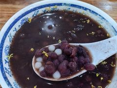 桂花赤豆小圆子-随柳居·苏式小吃(建新巷店)