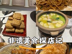 -老淮滨-蚌埠非遗小吃(淮河路店)