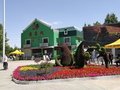 -辛玛王国游乐园