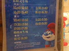 -蓝精灵乐园·世茂精灵之城主题乐园
