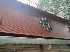 门面-黑竹香鸡(营和巷店)