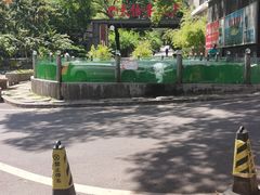 -天怡·鱼工厂(梅溪湖店)