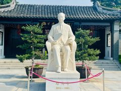 -梅园