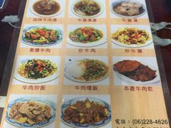 菜单-文章牛肉汤