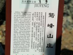 门面-北京鹫峰国家森林公园