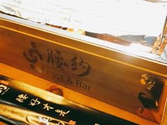 -腰子哥烤串(石佛营炫特店)