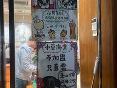 -小豆海棠(人民南路店)