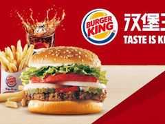 -汉堡王(北京三里屯购物中心)