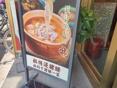 -猪腰一家·地道佛山菜(盐步店)