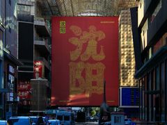 -沈阳站