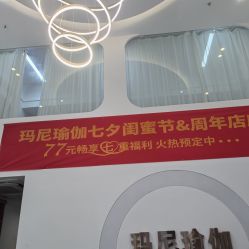 点击看大图 -玛尼瑜伽·普拉提