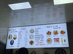 -何老二卤汁凉粉