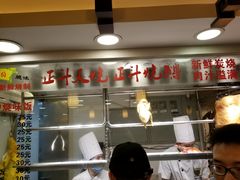 -丽的面家(多宝路店)