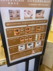 点击看大图 -爱睫物语·疗愈美睫美甲