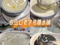 -仁信双皮奶(庙前直街店)