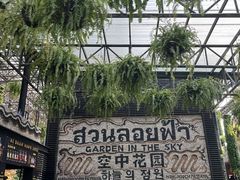 -东芭乐园