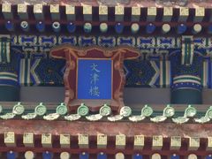 -国家图书馆·古籍馆