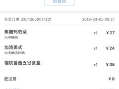 -瑞幸咖啡(怡富广场店)