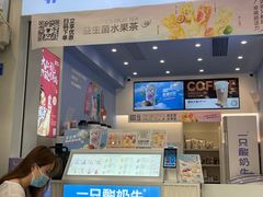 -一只酸奶牛(春熙路店)