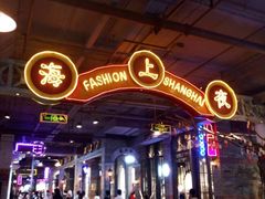 -时尚天河商业广场