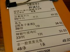 账单-启香鸡私房菜(湖景店)