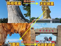 -湄洲岛