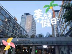 -青岛海尔洲际酒店