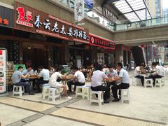 -秦云老太婆摊摊面(全国总店)