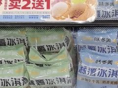 -味多美蛋糕(西安门店)