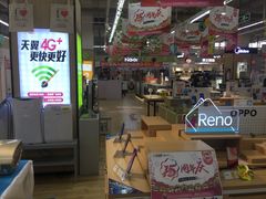 -大润发(花雨店)