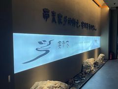 -湘路·湖南钵子菜·宴请(石龙仔店)