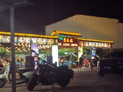 门面-清真·馬坡二旦烧烤(人生一串拍摄店)