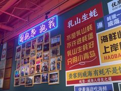 -蚝堡海鲜·威海菜·海肠捞饭·烧烤·亚洲吃蚝公司(幸福门店)