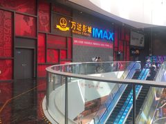 -万达影城(西铁营万达广场IMAX店)