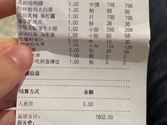-荣轩(新荣记环球金融中心店)