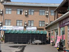 -龙门李家三旦羊肉汤馆