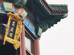 -湛山寺
