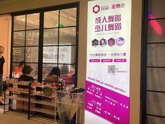 -星舞宝贝少儿舞蹈艺术(天山西路店)