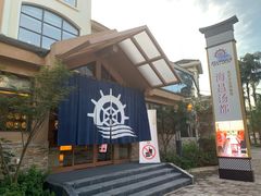 -重庆南山海昌汤都