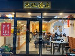 门面-然记糖水铺(怡丰路店)
