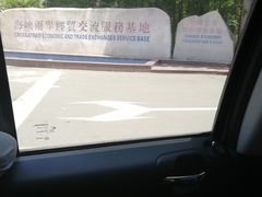 -金岛生态园烧烤露营地