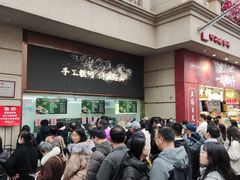 -沈大成(南京东路店)