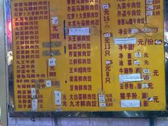 菜单-聚荣饺子店