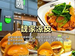 -马洪小炒泡馍馆(钟楼回民街店)