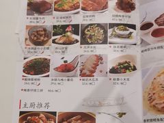 菜单-琉璃餐厅(德基广场店)