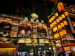 -沙州食驿·非遗小吃夜市