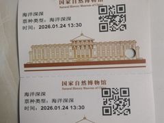 -国家自然博物馆