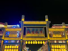 -沙州食驿·非遗小吃夜市